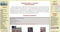 Desktop Screenshot of antik-salon.com